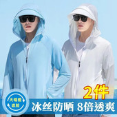 宽松纯色百搭透气连帽上衣服速干拉链夹克 夏季 冰丝薄款 防晒衣男士