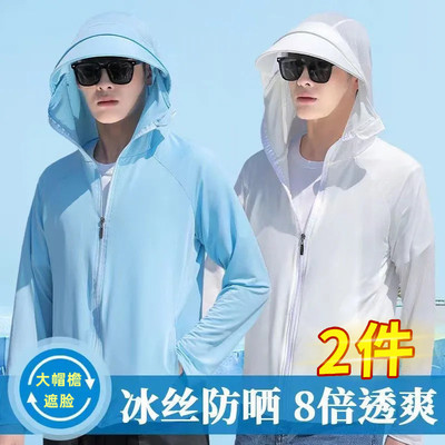 冰丝薄款防晒衣男士夏季宽松纯色百搭透气连帽上衣服速干拉链夹克
