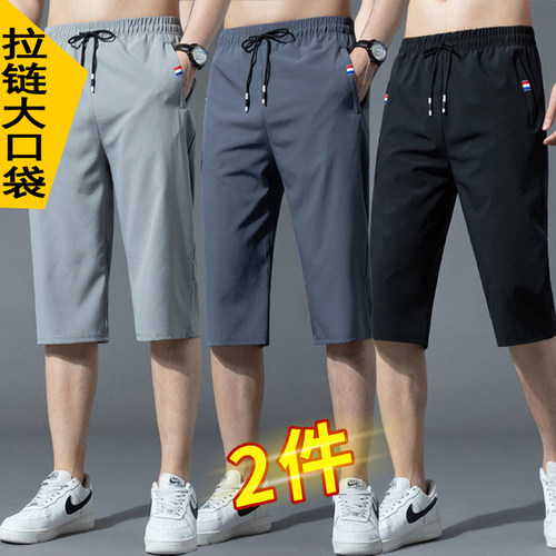 夏季冰丝七分裤男士潮流宽松