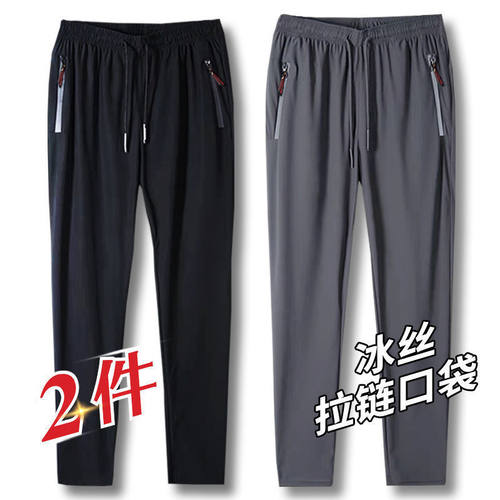 冰丝裤子男款夏季薄款宽松弹力直