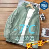 夹克 连帽钓鱼骑行休闲运动开衫 防晒衣服男冰丝夏季 轻薄款