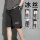 休闲短裤 速干冰丝裤 男士 运动五分夏季 子 宽松大码 商场倒闭处理特价