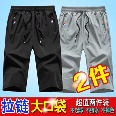 夏季薄款短裤男2025新款宽松大码青少年篮球运动七分裤过膝冰丝裤