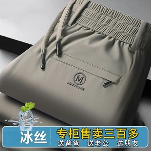 宽松潮牌冰丝薄款 2025新款 运动长裤 松紧腰透气夏装 裤 休闲裤 子男士