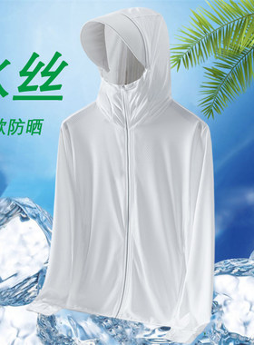 夏季防晒服男款冰丝开衫ins潮流纯色百搭简约透气带帽外套网眼衣