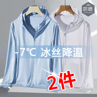 防晒服男女款夏季2025新款纯色百搭宽松拉链长袖薄款冰丝空调开衫
