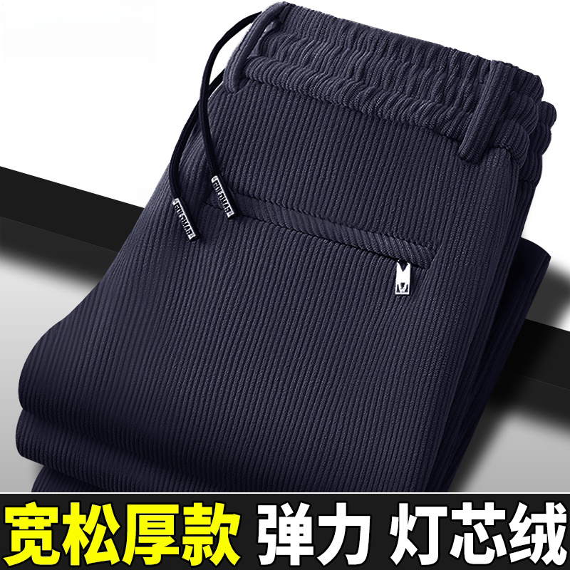 灯芯绒休闲卫裤男2025新款宽松