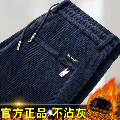 灯芯绒休闲裤男秋冬季宽松百搭中老年保暖加绒长裤子加厚工装直筒