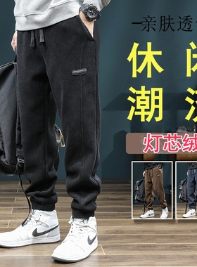 休闲裤男款秋冬季束脚宽松灯芯绒裤子韩版潮流加绒加厚保暖哈伦裤