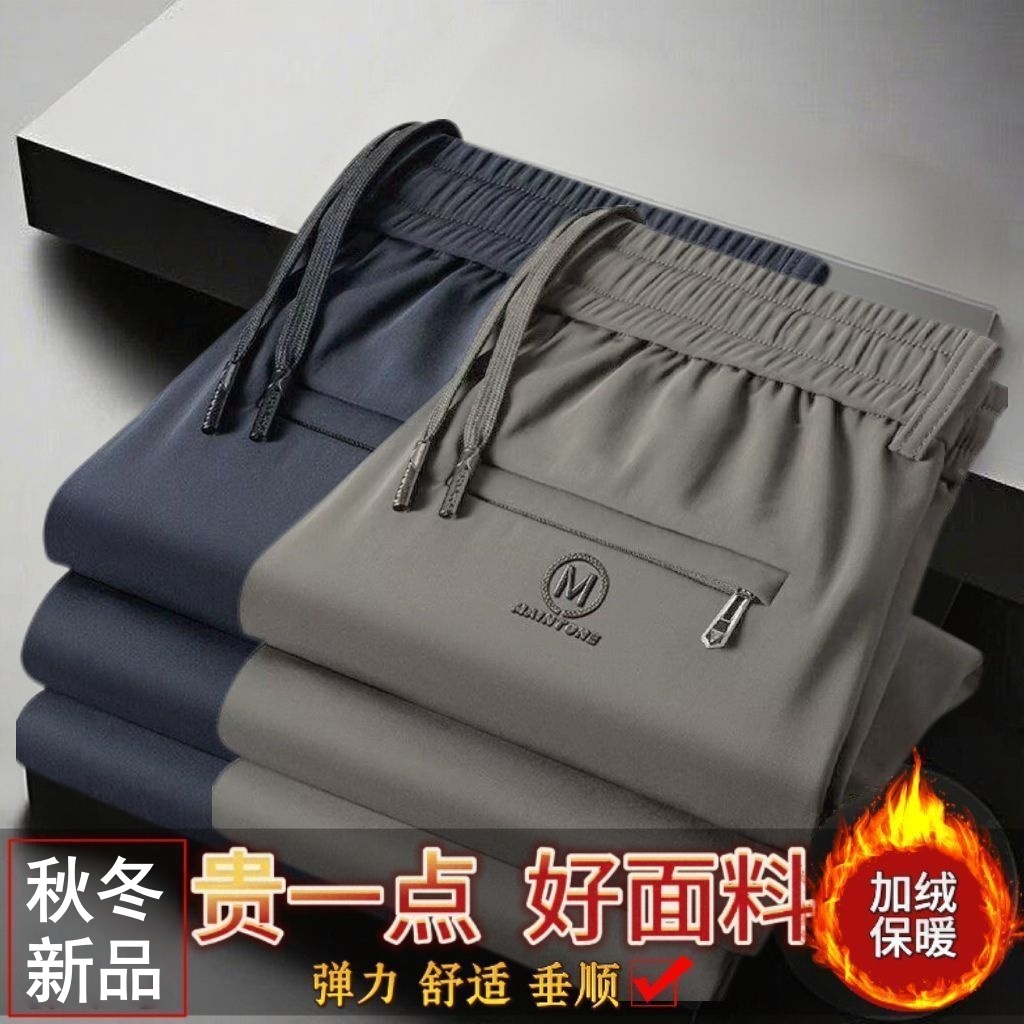 商场专柜撤回男士休闲长裤秋冬季外穿保暖加绒厚大码爸爸裤子直筒