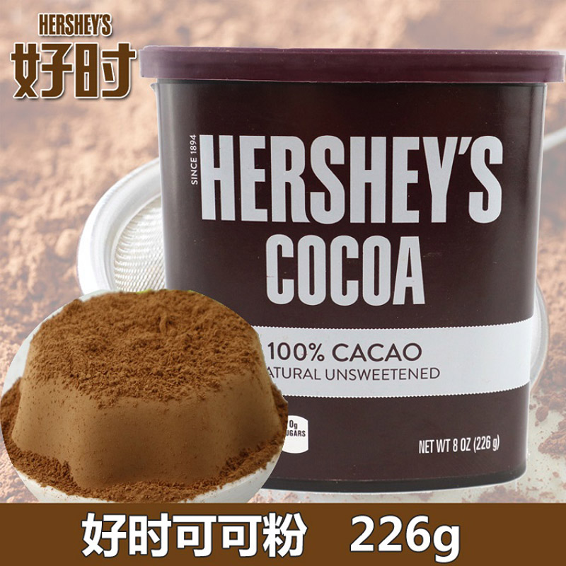 美国进口Hershey好时可可粉低糖纯天然巧克力粉咖啡冲饮烘焙226g-封面