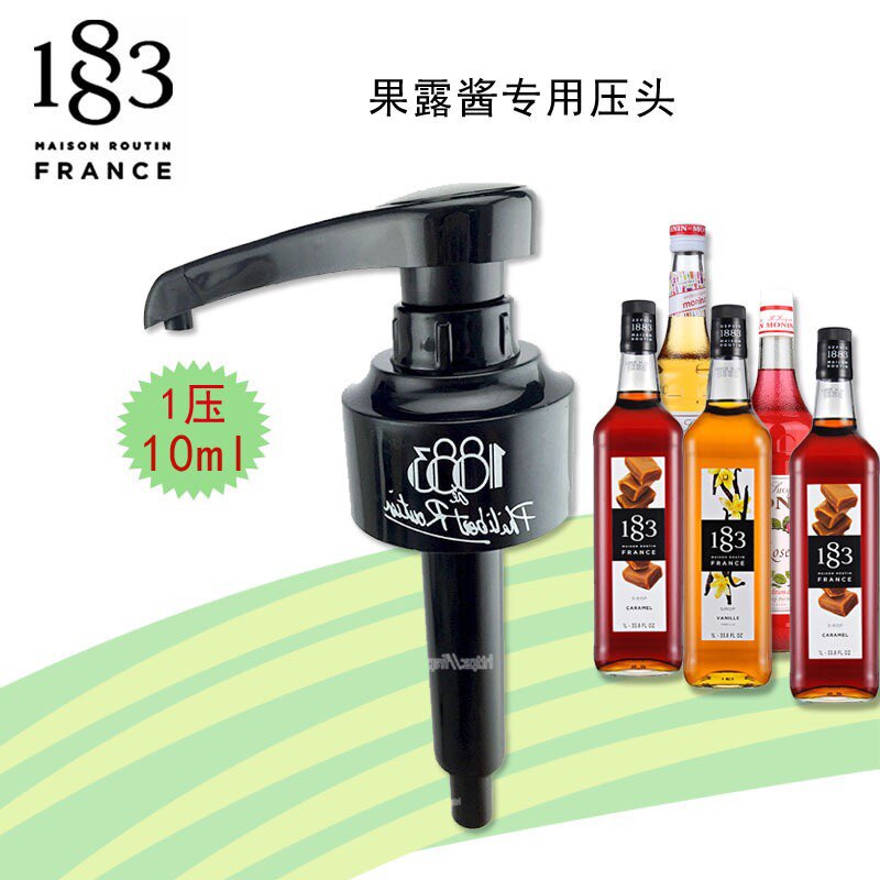 糖压瓶压头8cc 果汁手压式MONIN莫林1833果酱饮料糖浆压水头10cc