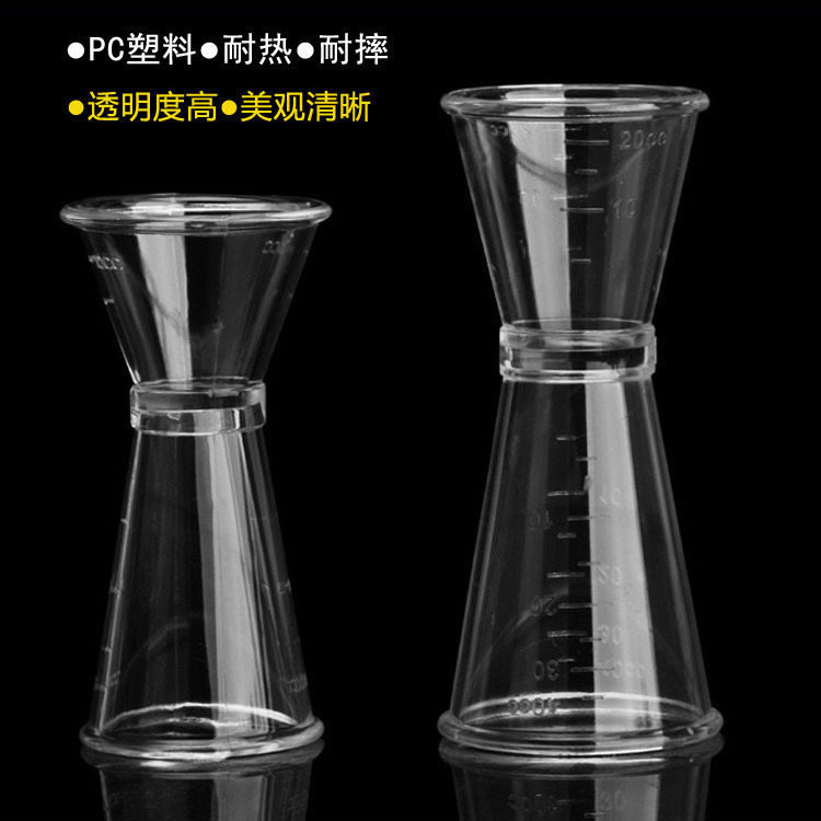 PC树脂量杯带刻度双头盎司杯塑料安士杯液体调酒量酒器10ML-20ML