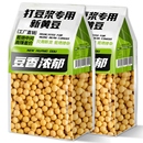 黄豆打豆浆专用新货小农家自种大豆生豆芽子批发非转基因5斤杂粮