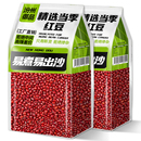 红豆新货农家自种红小豆新货家用红豆沙馅蜜豆薏米煮粥杂粮