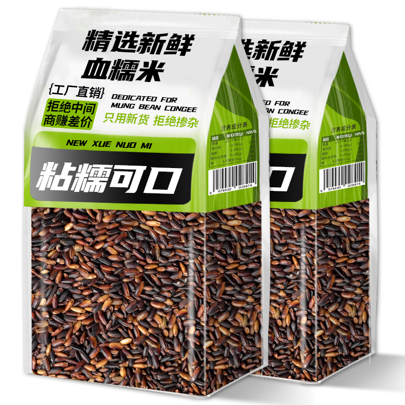 血糯米新米农家自种五谷杂粮糙米非煮粥5斤粗粮饭粥优质紫米