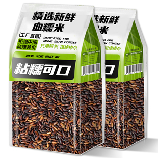 血糯米新米农家自种五谷杂粮糙米非煮粥5斤粗粮饭粥优质紫米