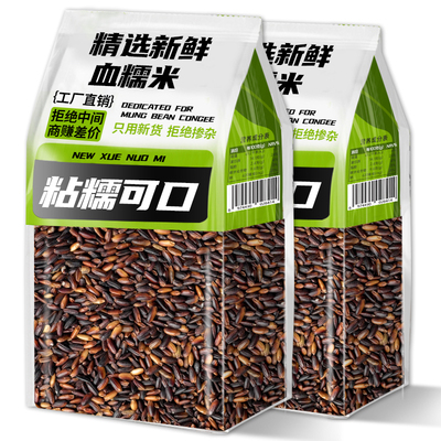 血糯米新米农家自种五谷杂粮糙米非煮粥5斤粗粮饭粥优质紫米