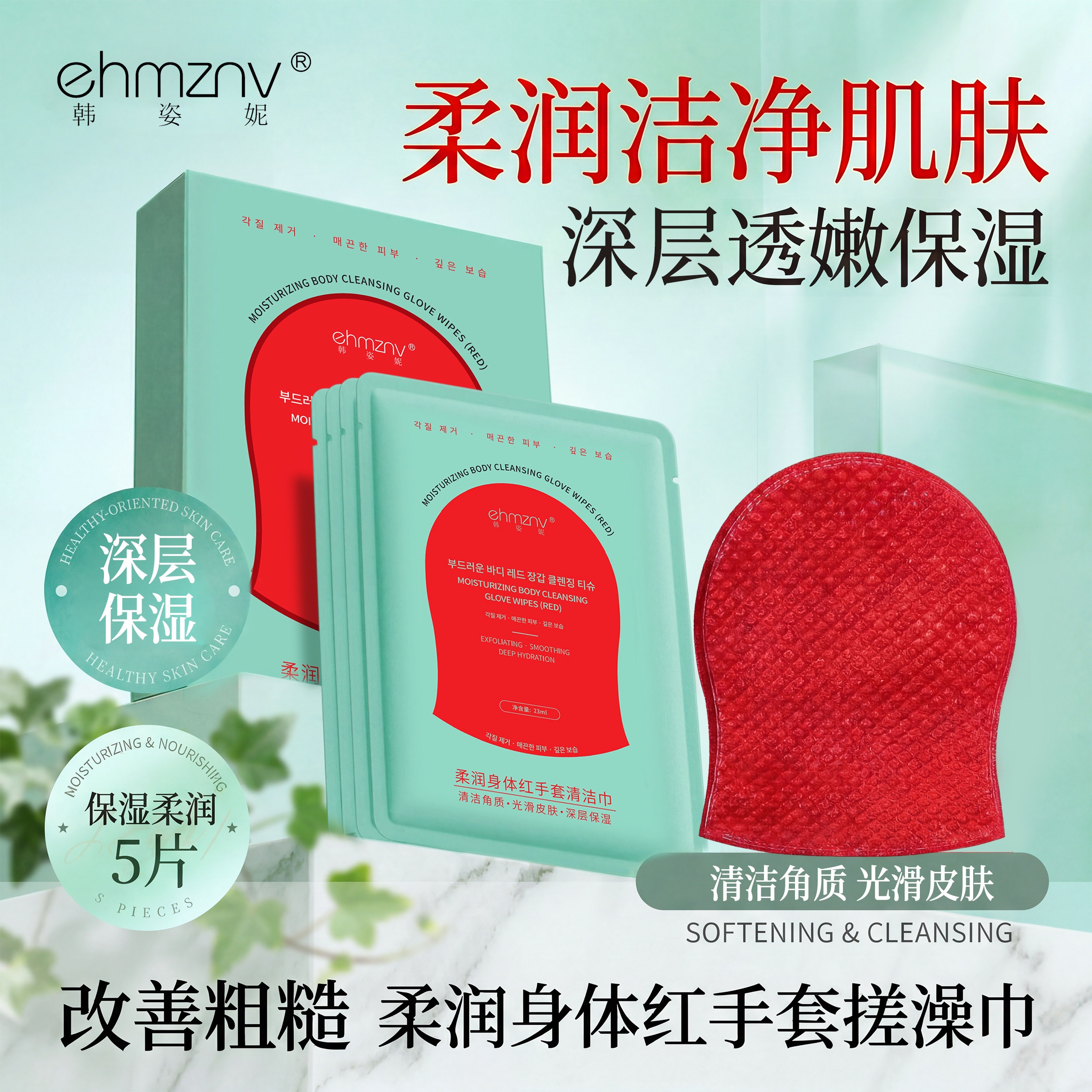 红钻控油去角质搓澡巾清透柔软