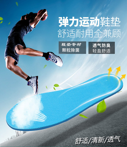 透气防臭运动鞋垫吸汗减震超轻柔