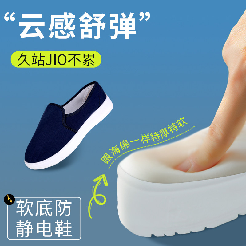 防静电无尘鞋PU加厚软底车间工作鞋透气防臭电子厂实验室冬季男女