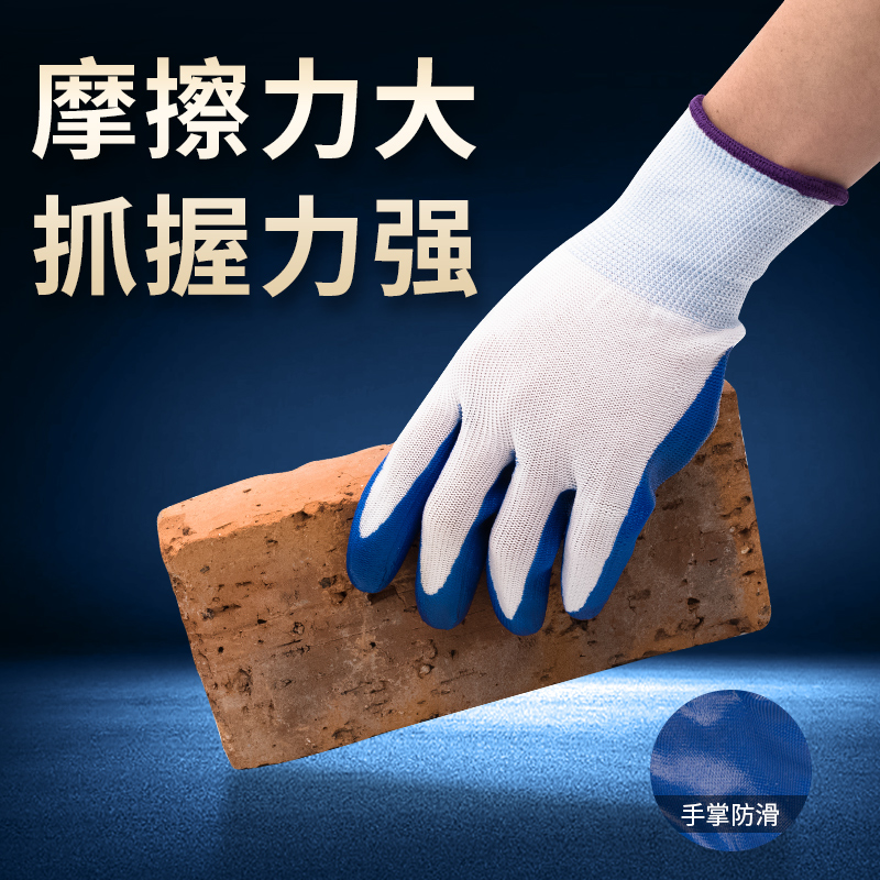 劳保手套耐磨工作丁腈丁晴工地防滑防护电焊干活防刺劳动