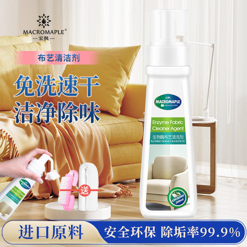 榻榻米强力去污渍神器防霉清洁剂