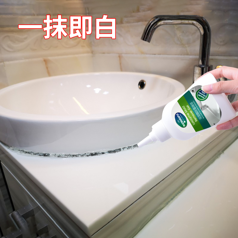 2瓶装宏枫除霉剂墙体墙面除霉菌啫喱卫生间洗衣机槽发霉斑清洁剂
