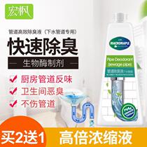 宏枫下水道除臭剂厕所除臭香薰室内家用厨房卫生间管道反味除味剂
