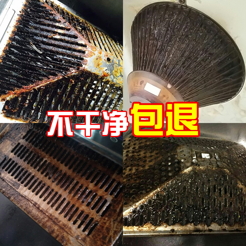 2ƿװ¼ÒÓÃÈ¥ÓÍÎÛ³ø·¿Çå½à¼ÁÇ¿Á¦ÓÍÎÛ¾»ÖØÓͳý¹¸³éÓÍÑÌ»úÇåÏ´¼Á