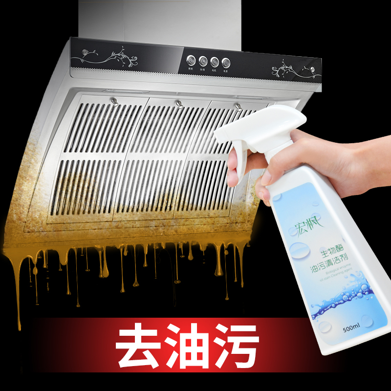 買1送1抽油煙機清洗劑重油廚房去油污強力清潔劑去污除垢劑除油劑