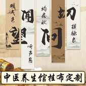中医养生挂布定制理疗馆诊室三伏天贴旗帜布置药食同源文化墙宣传