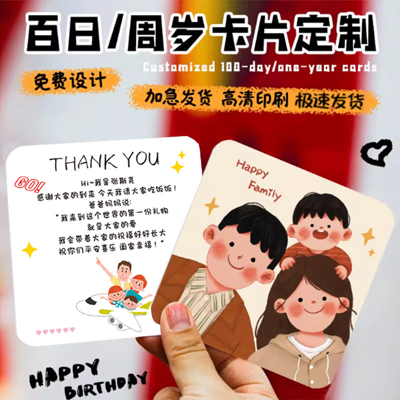 儿童生日种子纸定制宝宝百日宴伴手礼邀请函答谢卡百天请柬帖吊牌贺卡可种植发芽祝福感谢卡周岁满月卡片打印