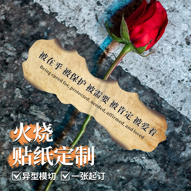 情人节花店logo贴纸定制三八女神节鲜花束包装饰不干胶妇女节活动文案贴画玫瑰花浪漫文字二维码火烧应急标签