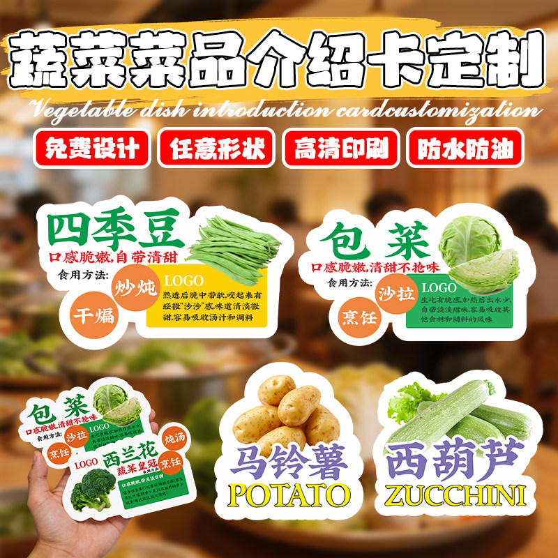 蔬菜价格展示牌定制餐饮店招牌菜标识牌设计自助餐食材新品推荐广告p