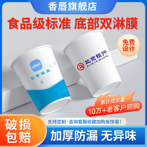 一次性茶水纸杯子加厚商用印logo