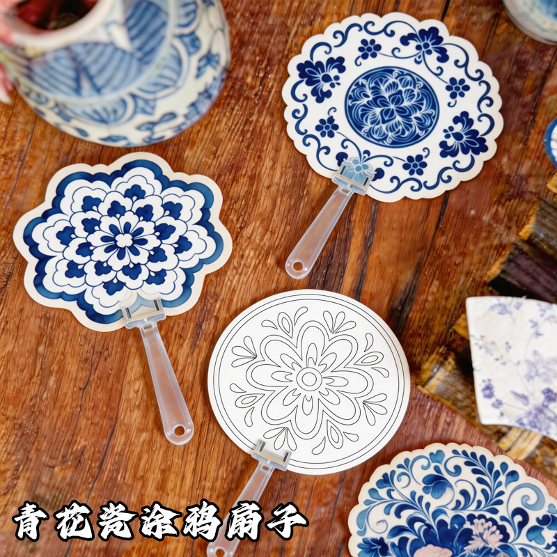 青花瓷手工diy扇子填色贺卡小学生手绘中国风传统文化涂鸦材料包培