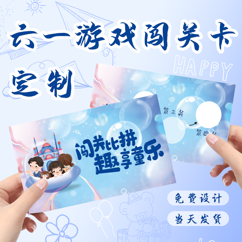 卡盖章亲子运动会集章集赞任务积分卡片印刷升学季游园会入场券打印