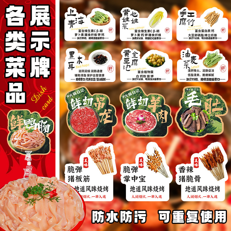 菜品价格展示牌餐饮店招牌菜标识牌麻辣烫蔬菜烤肉串串新品推荐食材广