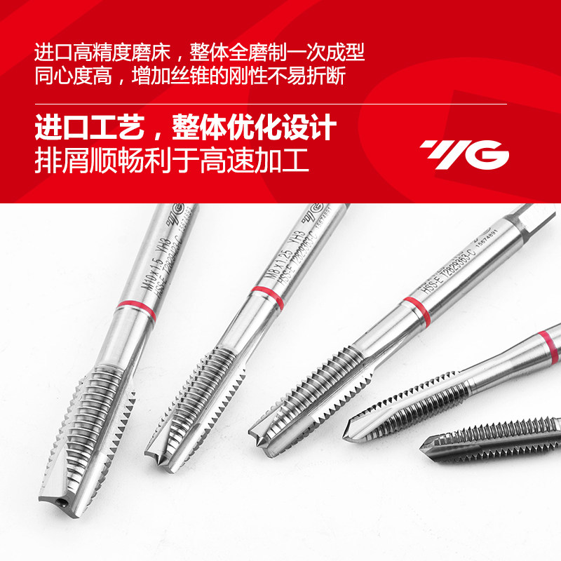 韩国(养志园)YG正品Combo丝攻 多功能钢件不锈钢铝先端丝锥T2829