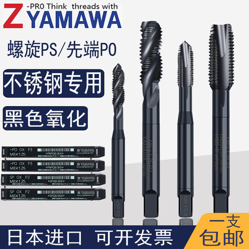 日本进口YAMAWA含钴高速钢