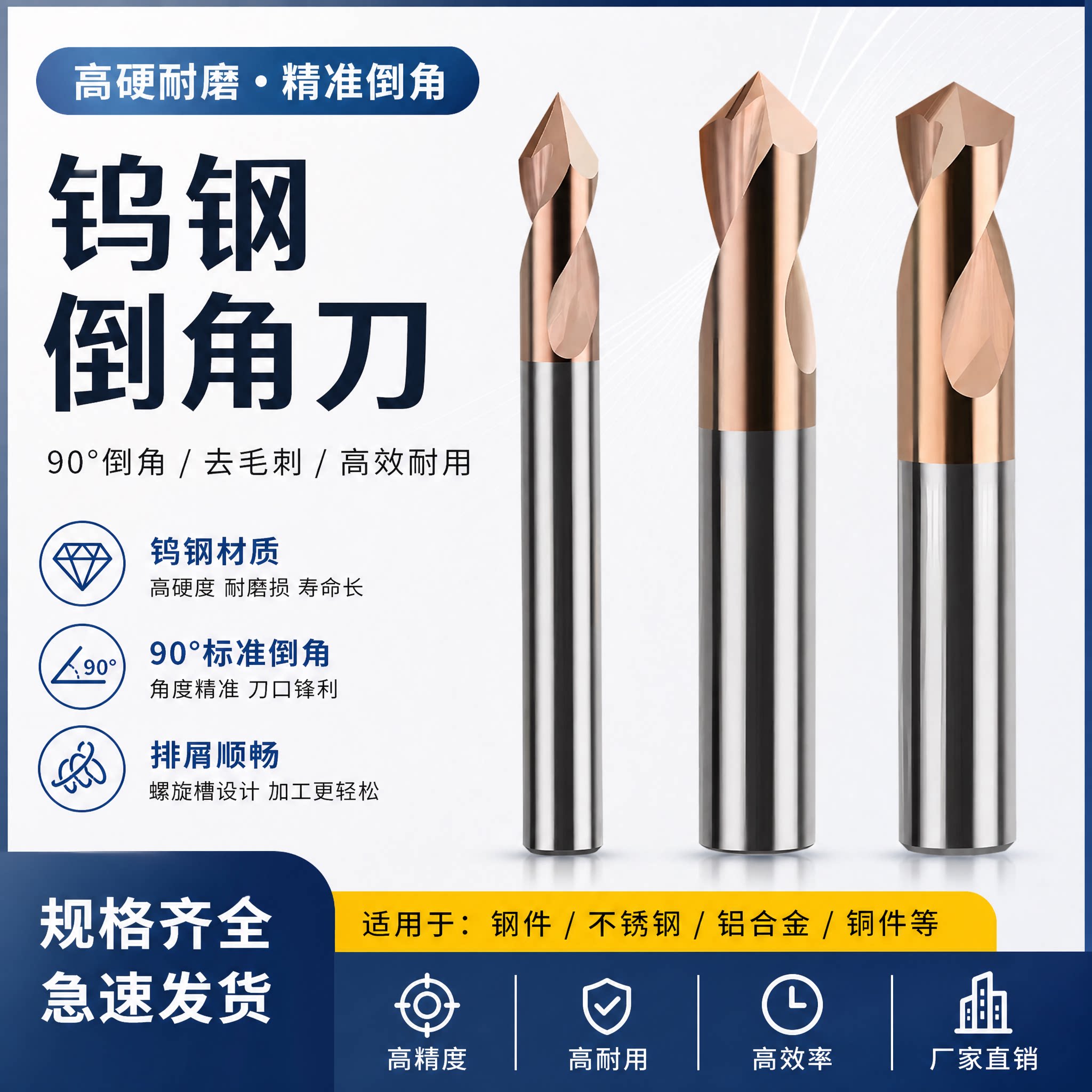 60度90120钨钢倒角刀中心