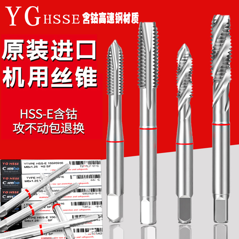 韩国yg铝用丝攻美制英制螺旋先端