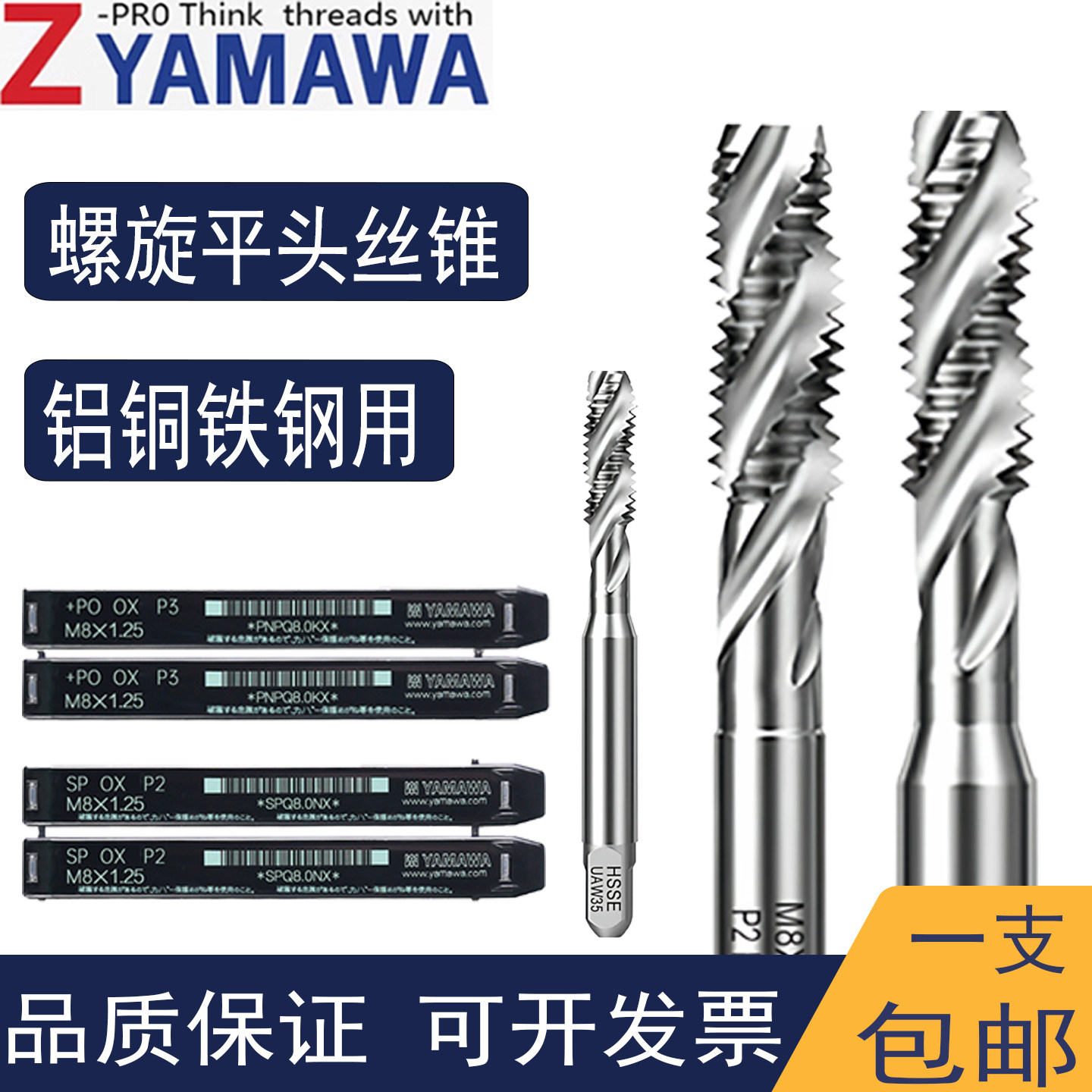 AL日本铜丝攻锥螺旋机用进