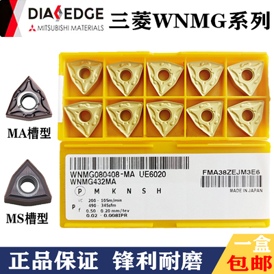 日本进口三菱数控桃型刀WNMG0804