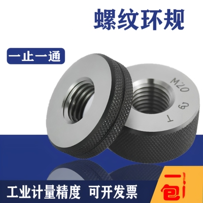 美英制螺纹环规牙外通止6-