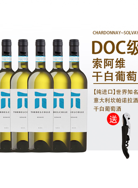 意大利DOC级原瓶进口托尔山霞多丽Soave干白葡萄酒整箱750ml*6支
