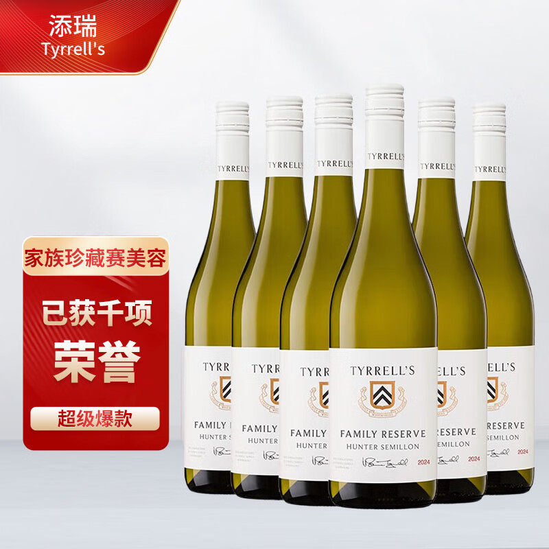 添瑞澳洲进口猎人谷精选1号赛美容霞多丽Chardonnay干白葡萄酒