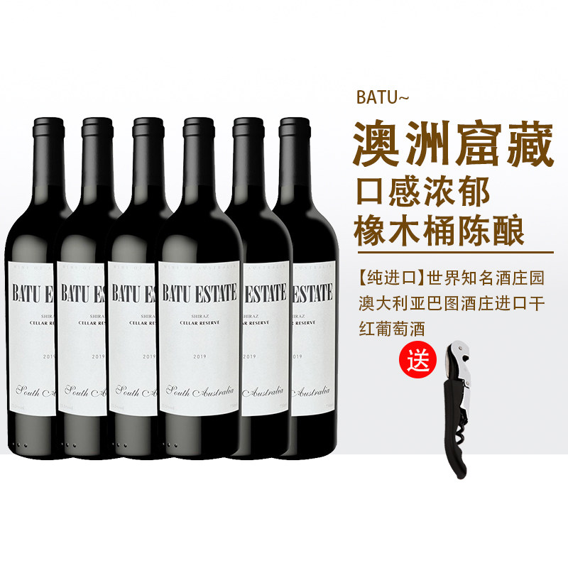 红酒整箱澳大利亚原瓶装进口15.5度窖藏西拉干红葡萄酒6支装礼盒