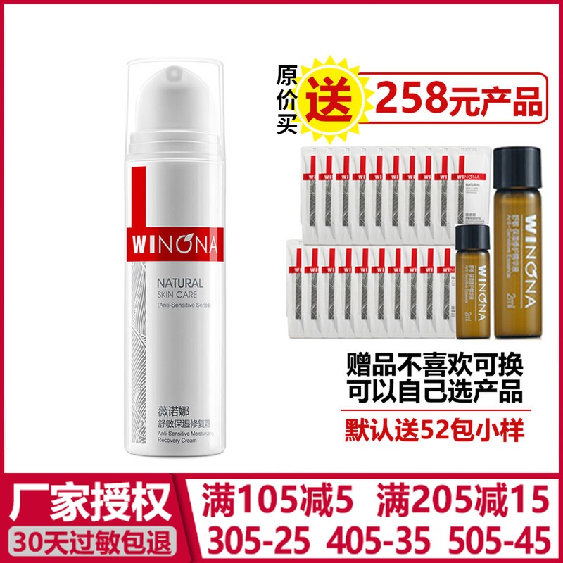 ޱŵÄÈÊæÃô±£ÊªÐÞ¸´Ëª50g ¸ÄÉÆºìѪ˿ÐÞ»¤Ãô¸Ð½ÇÖʲ㠹ÙÍøÕýÆ·